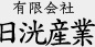 有限会社日洸産業